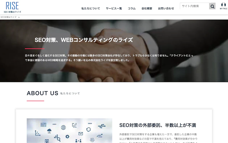 株式会社ライズ公式サイト