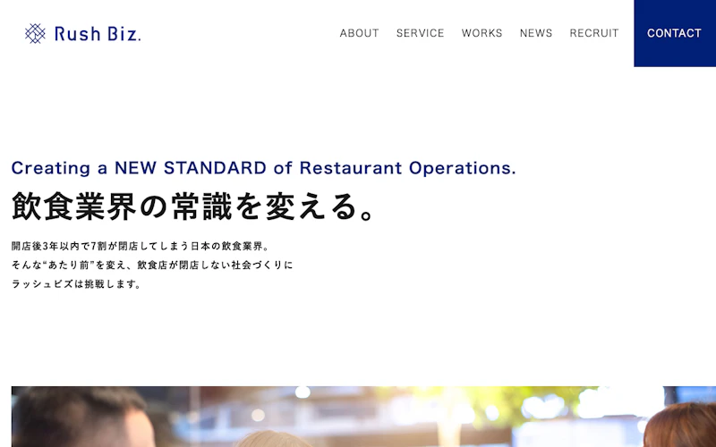 株式会社ラッシュビズ公式サイト