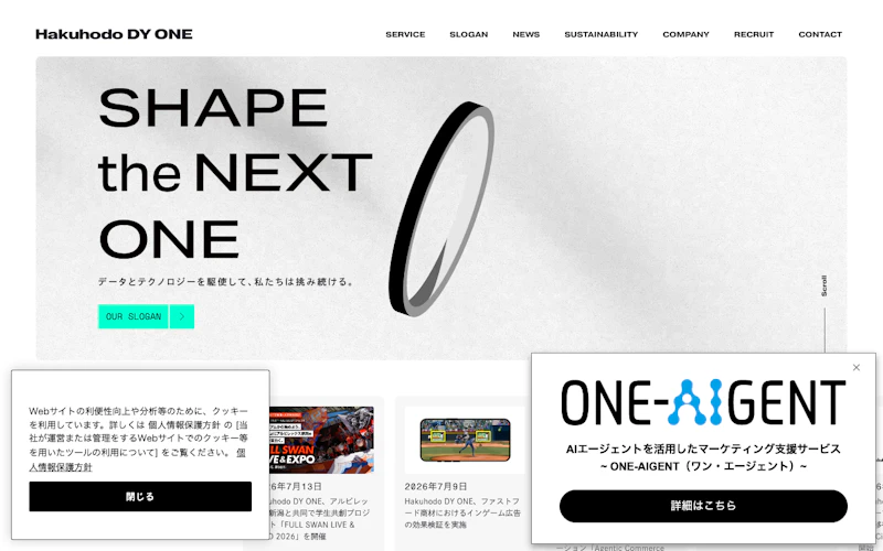 株式会社アイレップ（現・Hakuhodo DY ONE）公式サイト