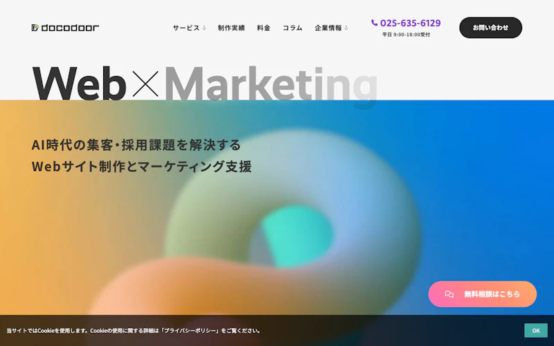 ドコドア株式会社公式サイト