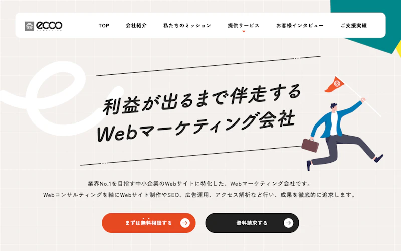 株式会社エッコ公式サイト