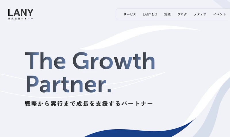 株式会社LANY公式サイト
