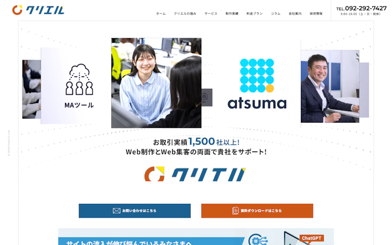 株式会社クリエル公式サイト