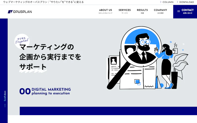 オーパスプラン有限会社公式サイト