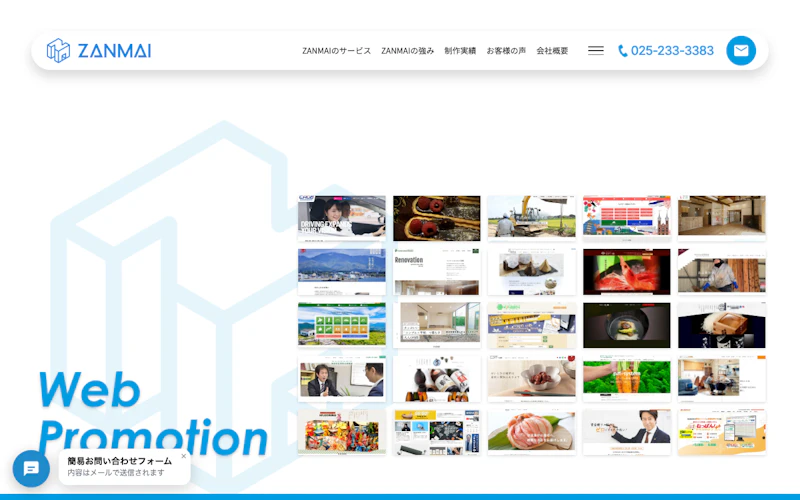 ZANMAI株式会社公式サイト