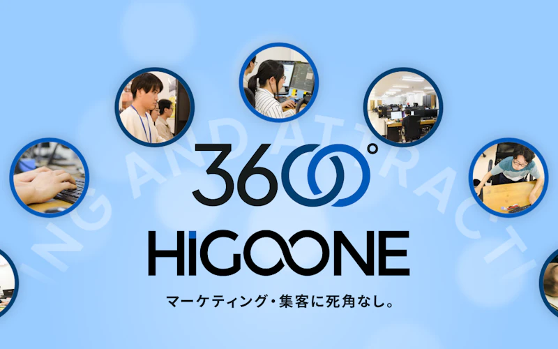 株式会社ヒゴワン公式サイト