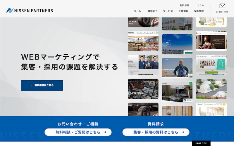 株式会社日宣パートナーズ（日宣パートナーズ）公式サイト