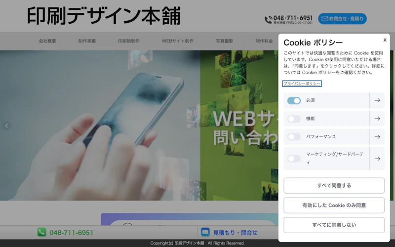 合同会社オンデマンド公式サイト