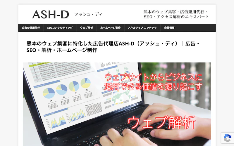 ASH-D（アッシュ・ディ）公式サイト