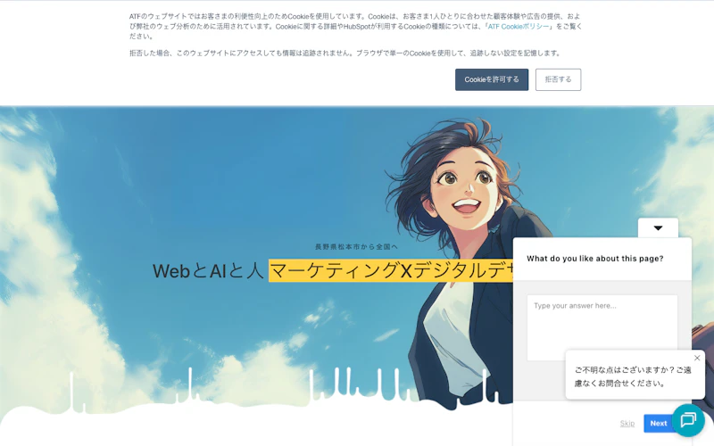 株式会社エイ・ティ・エフ公式サイト