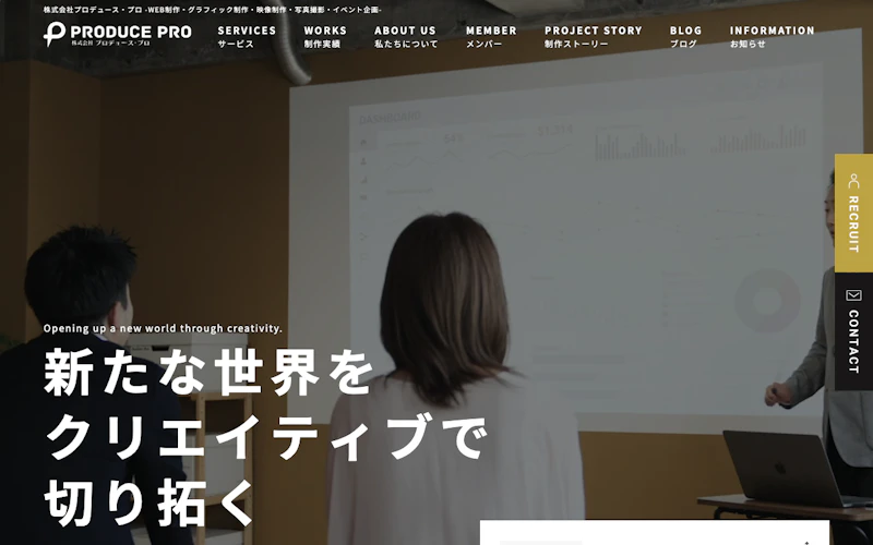 株式会社プロデュース・プロ公式サイト