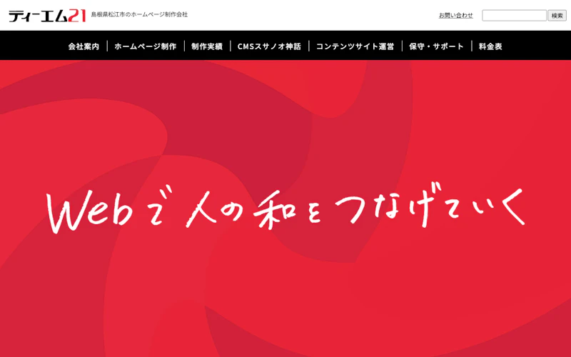 株式会社ティーエム21公式サイト