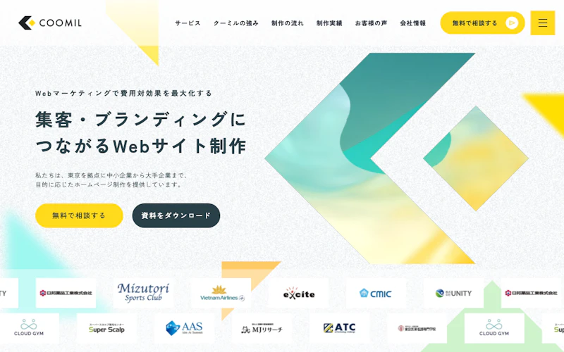 クーミル株式会社の公式サイト