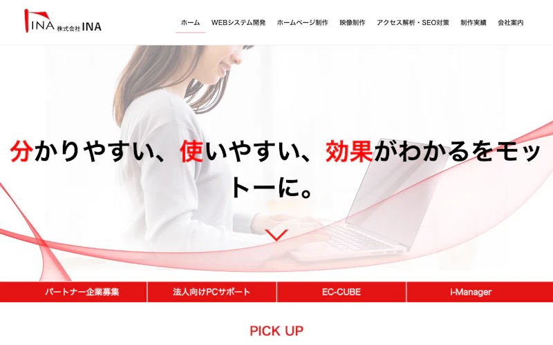 株式会社INA公式サイト