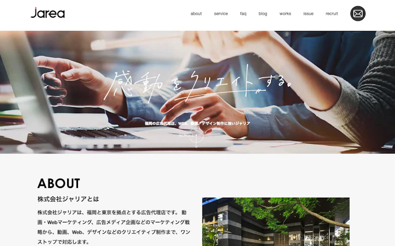 株式会社ジャリア公式サイト