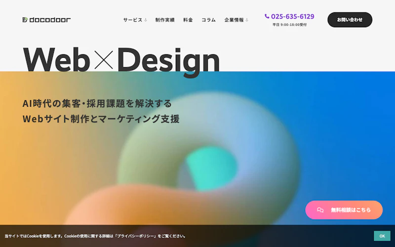 ドコドア株式会社公式サイト