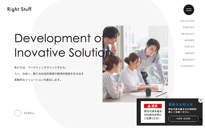 株式会社ライトスタッフ公式サイト