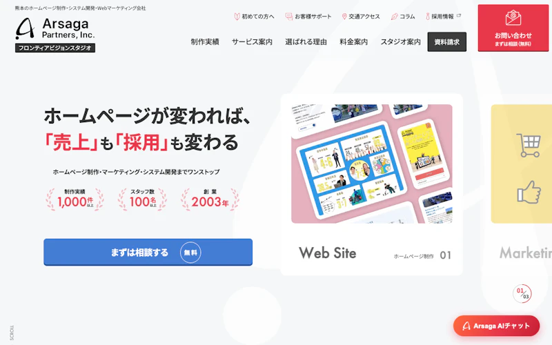 株式会社フロンティアビジョンスタジオ公式サイト