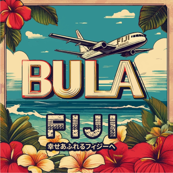 Meet Fiji by フィジー政府観光局