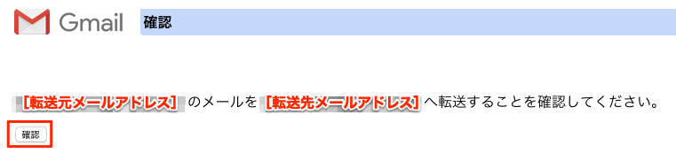 リクエスト確認画面