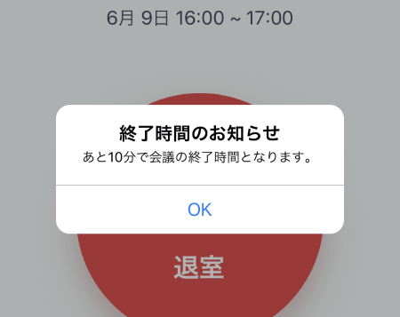 meetingroom-manage-app_notice02