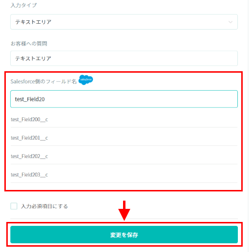 Salesforceフィールドの保存操作
