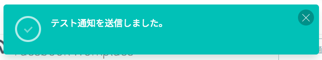 通知表示例