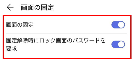 android-setting_11