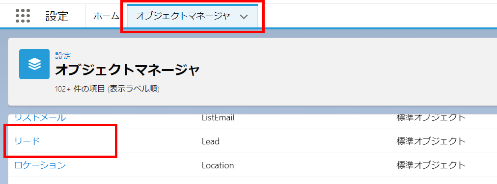 リードオブジェクト
