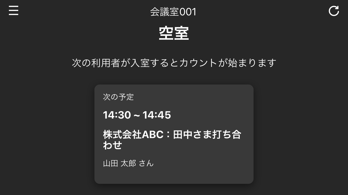 時間お知らせモードの例