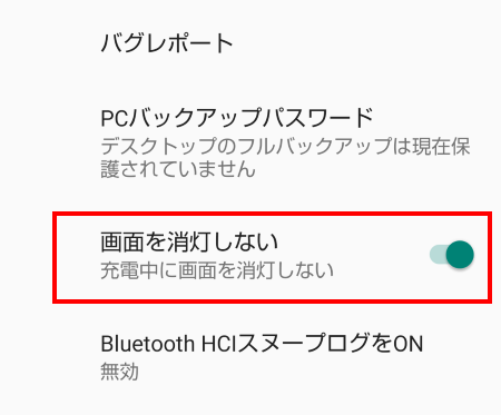 android-setting_07
