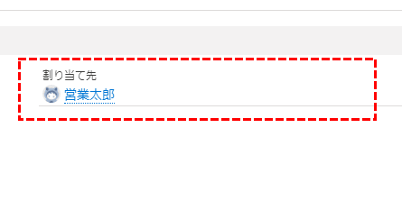 新規行動の割り当て先