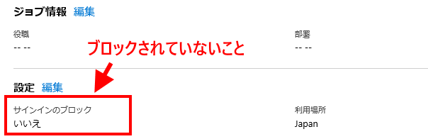 pre-azuread_01-1