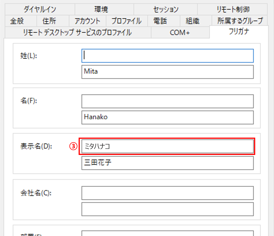 sync-item-onpread_02