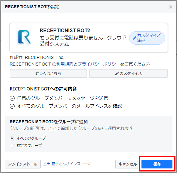 WP-Bot_04
