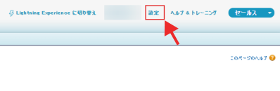 Classic 設定