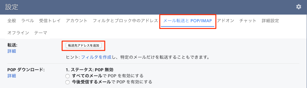 iPadログイン画面表示
