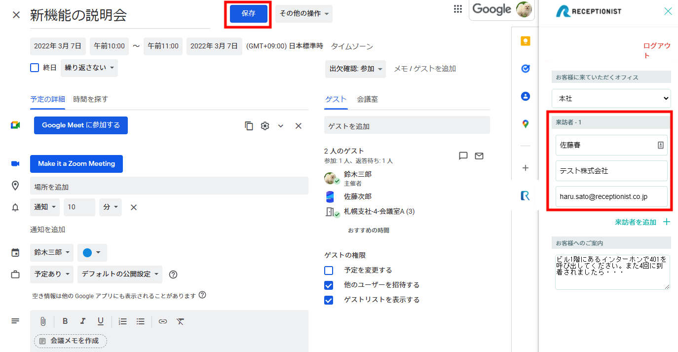 Chrome拡張機能