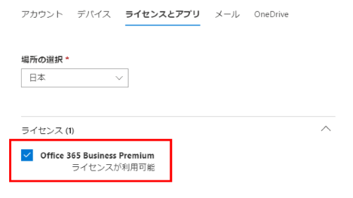 pre-office365_02