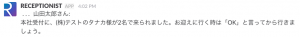Slack通知でメンションされない場合