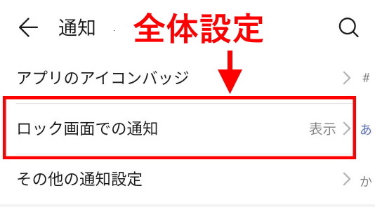 android-setting2