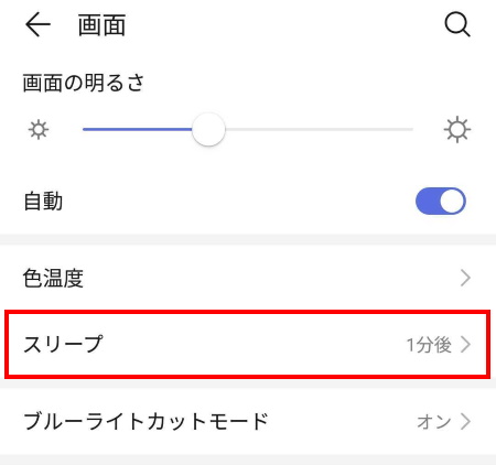 android-setting_01