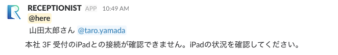 Slack通知例(非アクティブ)