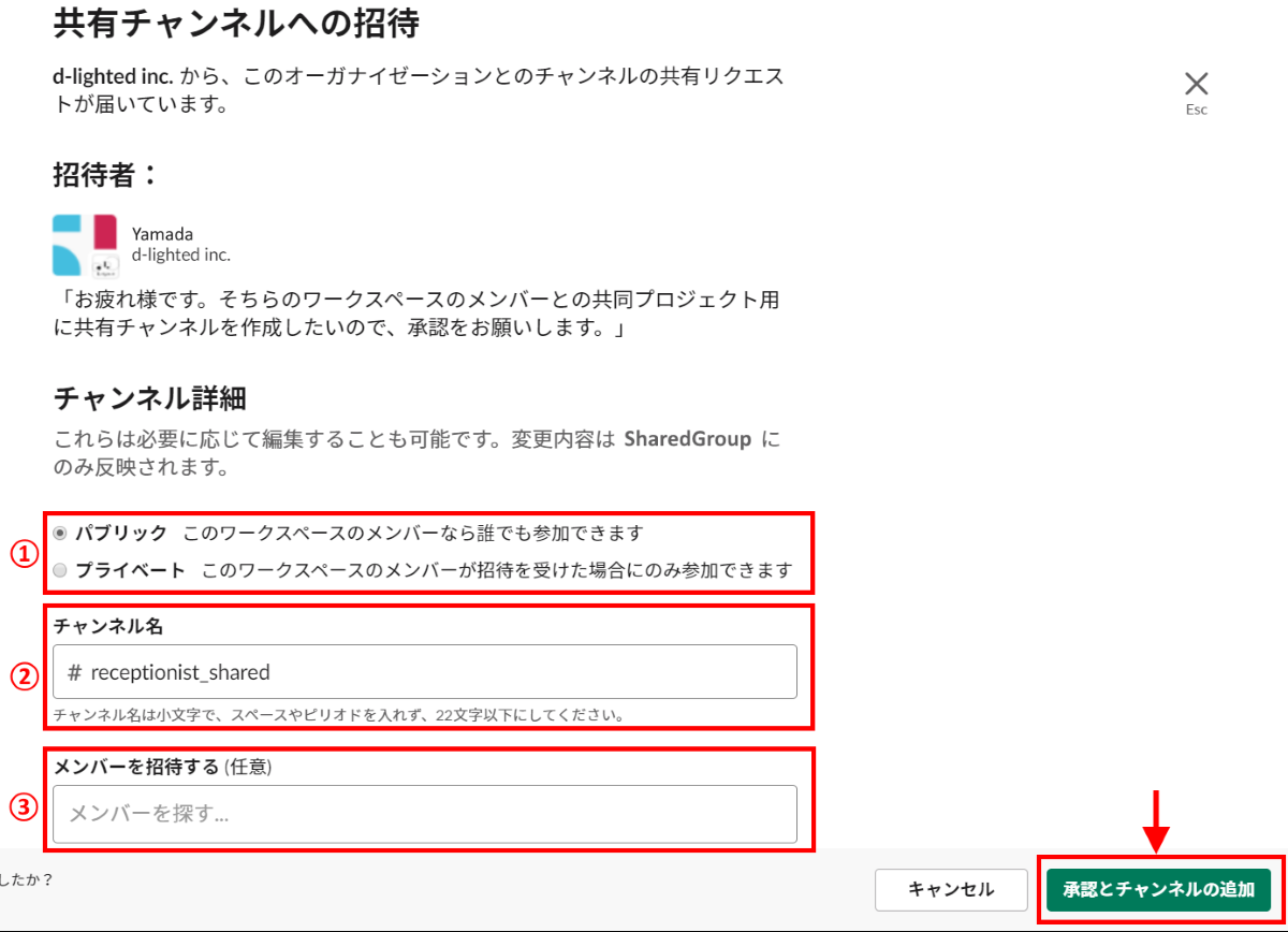 slack-shared_06