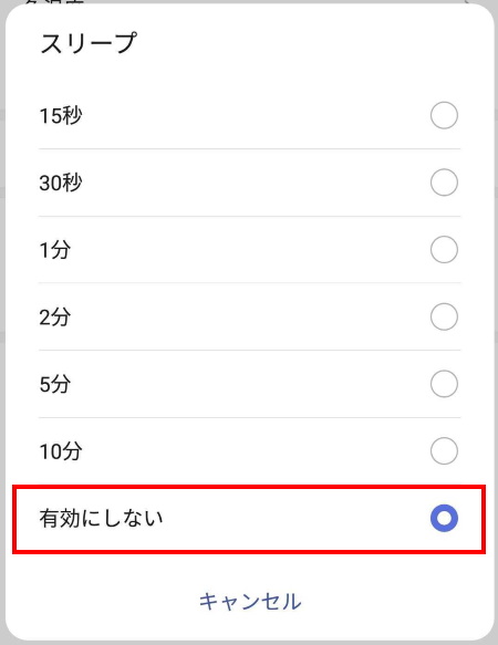 android-setting_02