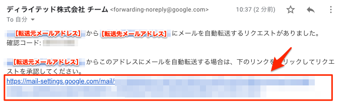確認メール内の承認画面