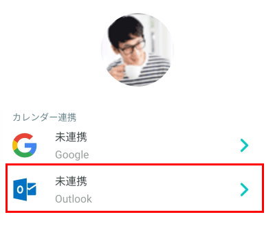 Outlook選択画面