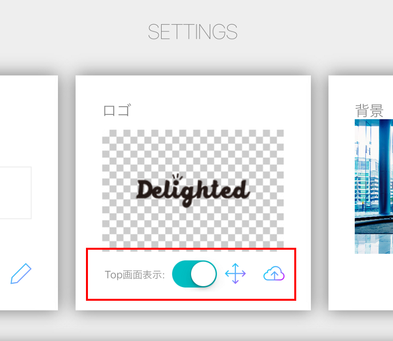 RECEPTIONISTiPad受付アプリ設定ロゴ