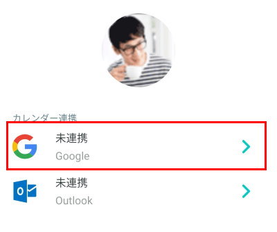 Google選択画面