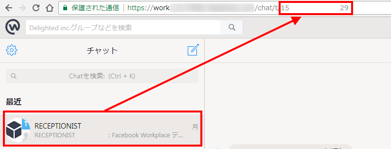 Workplace通知先